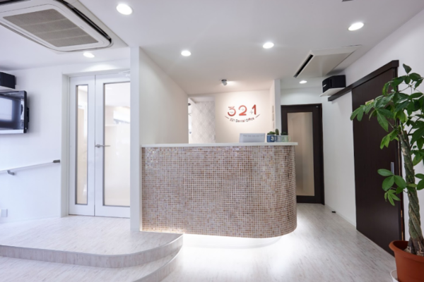 321デンタルオフィスの求人(常勤)